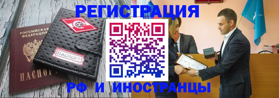 прописка ребенка в Кусе