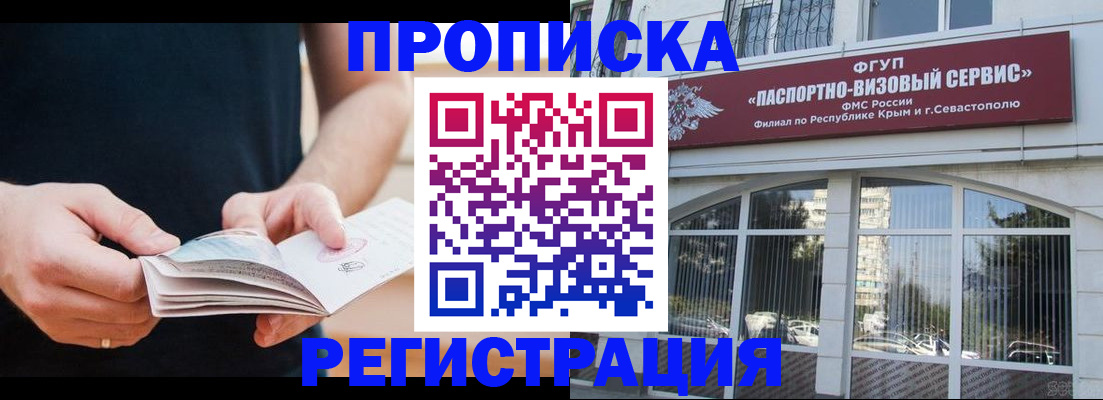 временная регистрация адрес в Кусе