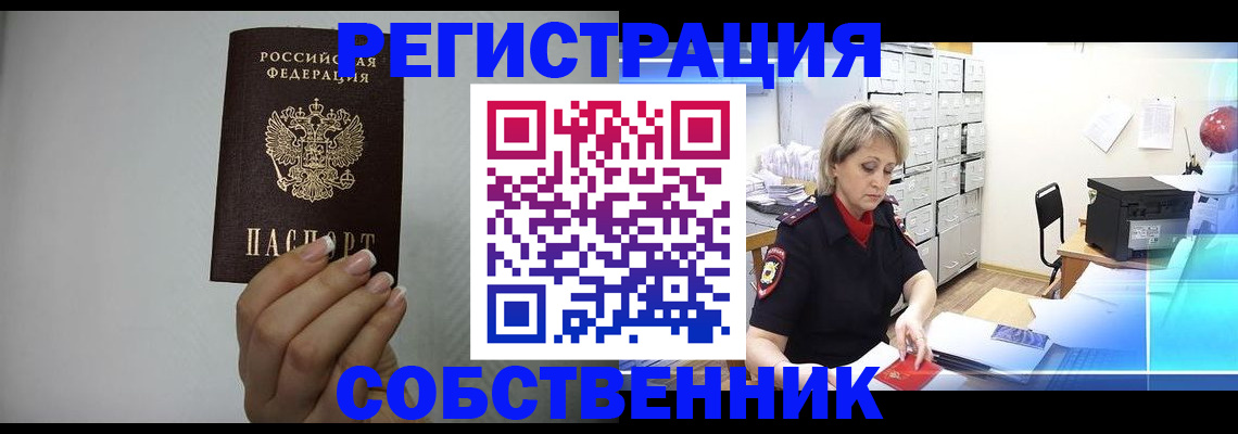 прописка паспорт в Кусе