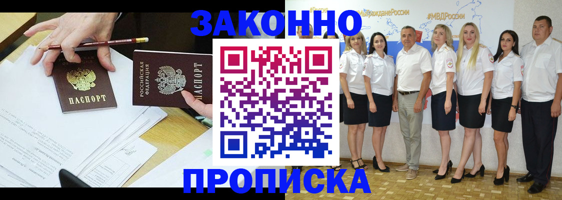 миграционный учет в Кусе